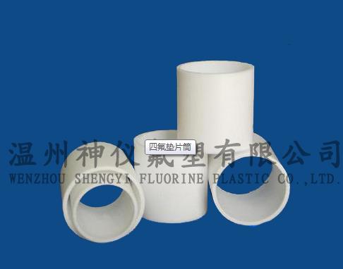 四氟墊片